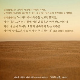 생텍쥐베리의 평정심