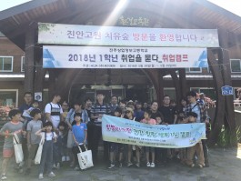 남원시맞벌이가정 건강-힐링-행복 캠프